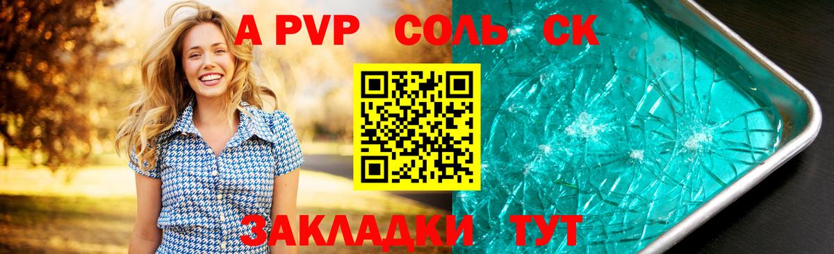 Alpha PVP крисы CK  Alpha PVP Crystall  Кинель  Вход с VPN  Alpha PVP VHQ 