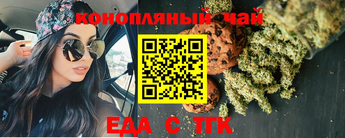 Печенье с ТГК конопля Кинель