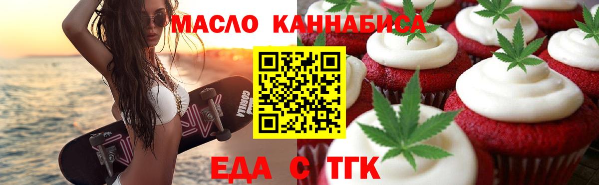 Кинель  Печенье с ТГК конопля  Вход с VPN 