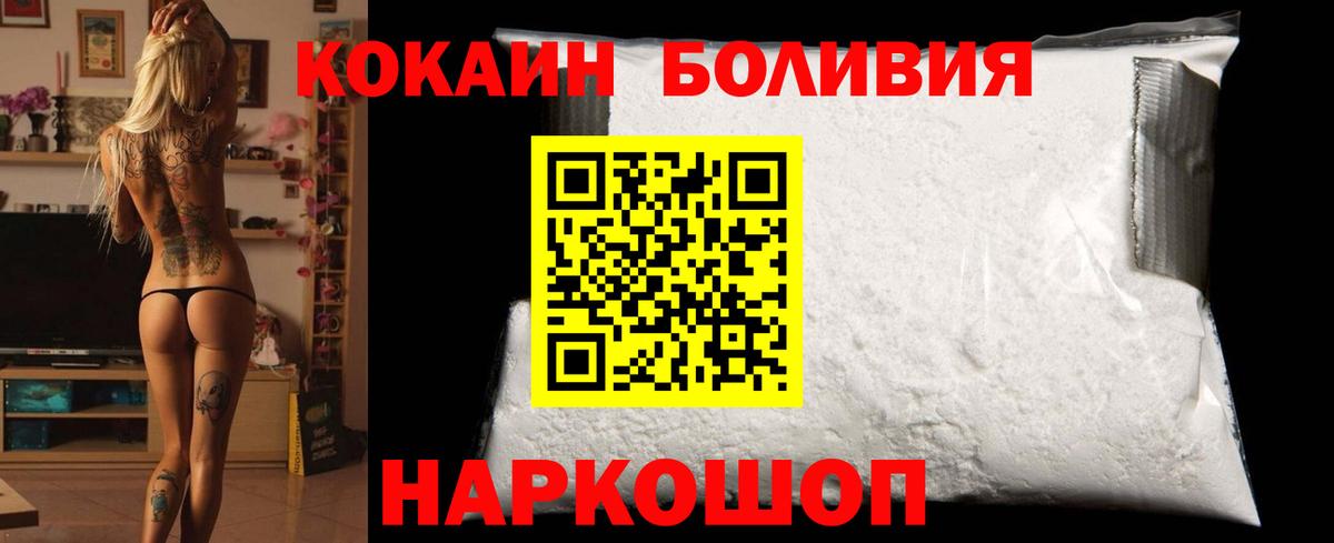 COCAIN Колумбийский Кинель