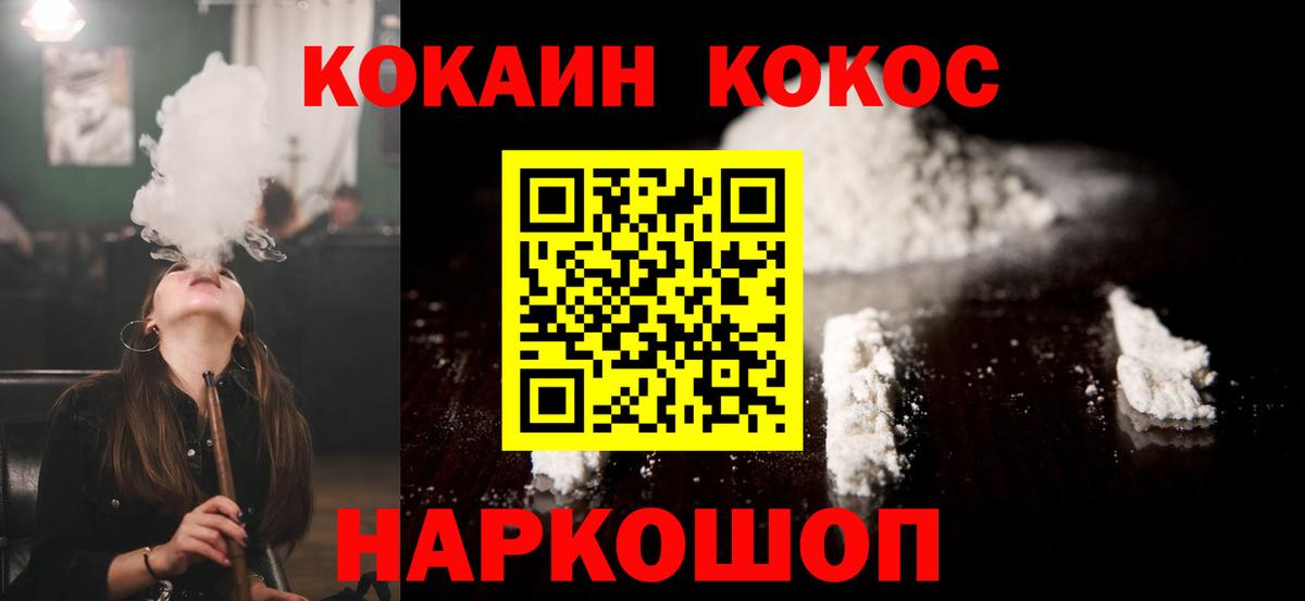 Кинель  Кокаин Fish Scale  Вход с VPN  купить закладку  Кокаин 97% 