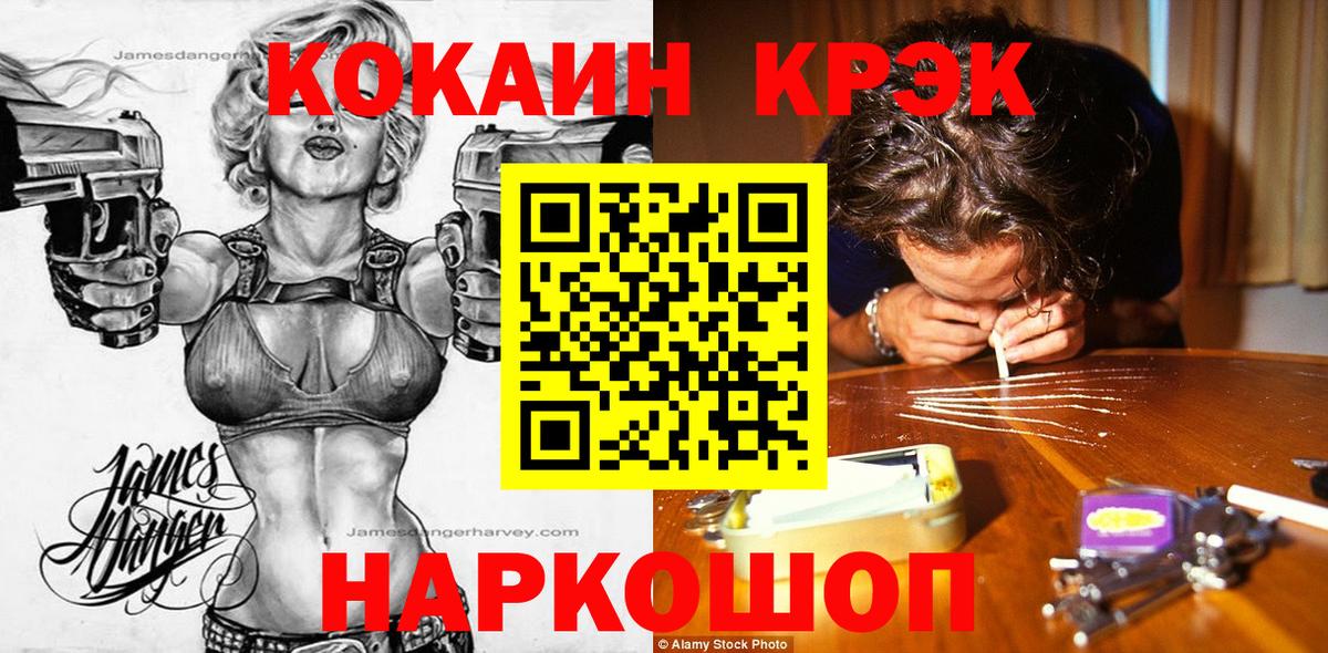 Лсд 25  Кинель  Альфа ПВП СОЛЬ кристаллы  Вход с VPN  МЕФ  МЕТАДОН  ГАШ  Мефедрон   МАРИХУАНА  Каннабис 