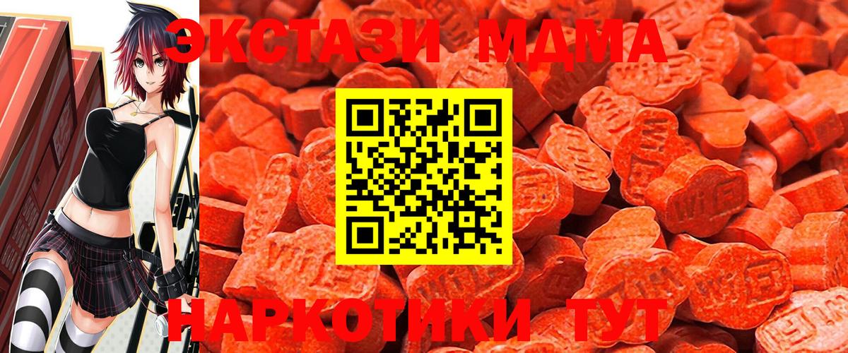 Кинель  ЭКСТАЗИ TESLA  MEGA ТОР  Вход с VPN  Ecstasy Punisher  ЭКСТАЗИ 