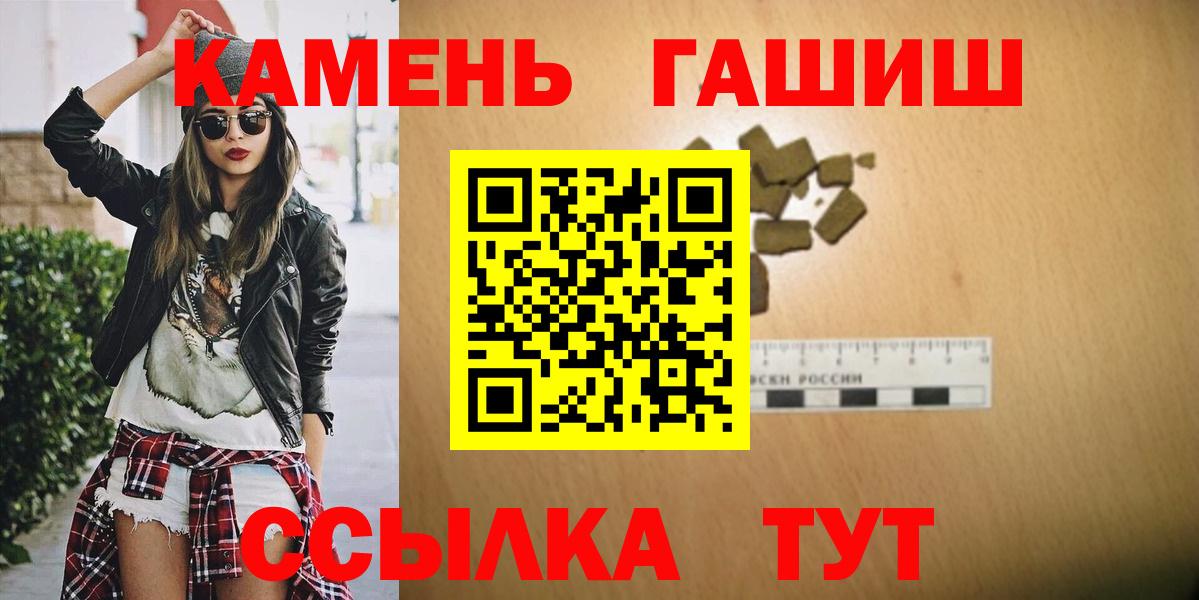 Кинель  ГАШИШ Изолятор  Вход с VPN  как найти наркотики  ГАШ гарик 