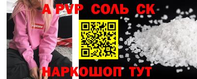 альфа пвп Краснознаменск