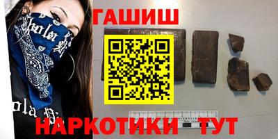 синтетический гашиш Краснодар
