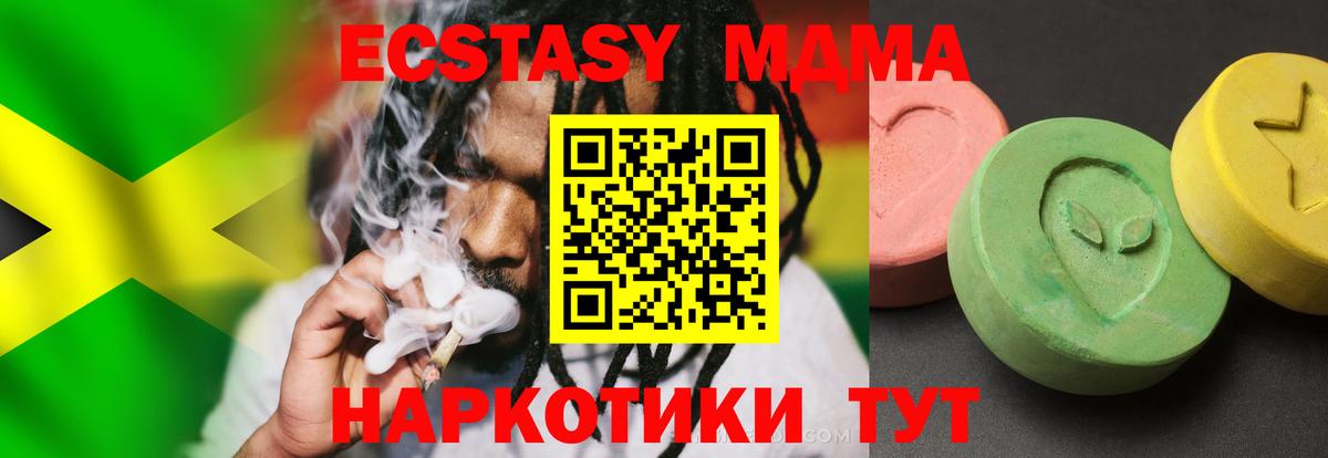 MDMA Molly Кинель