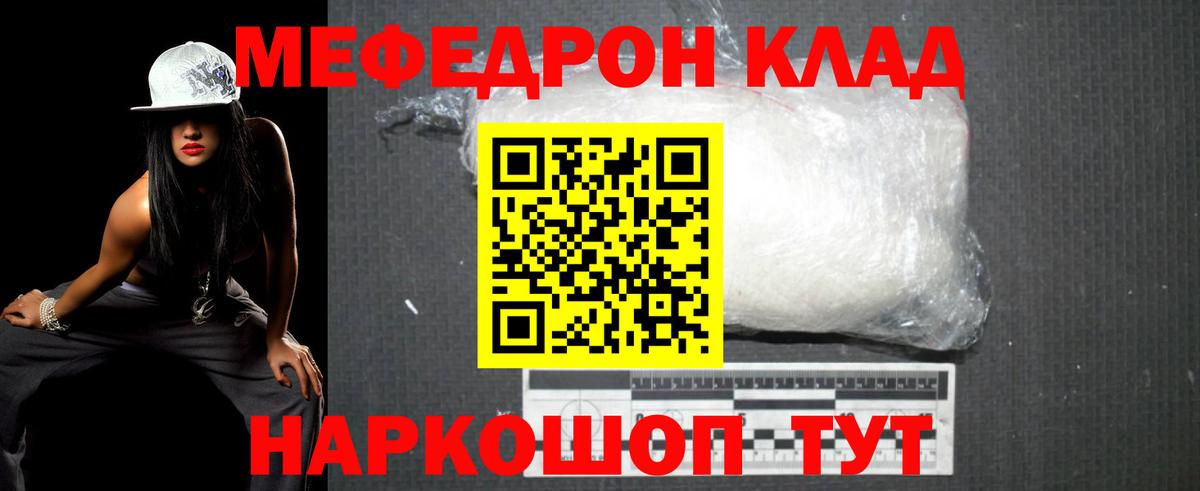 Кинель  МЕФ  Вход с VPN  МЯУ-МЯУ мяу мяу 