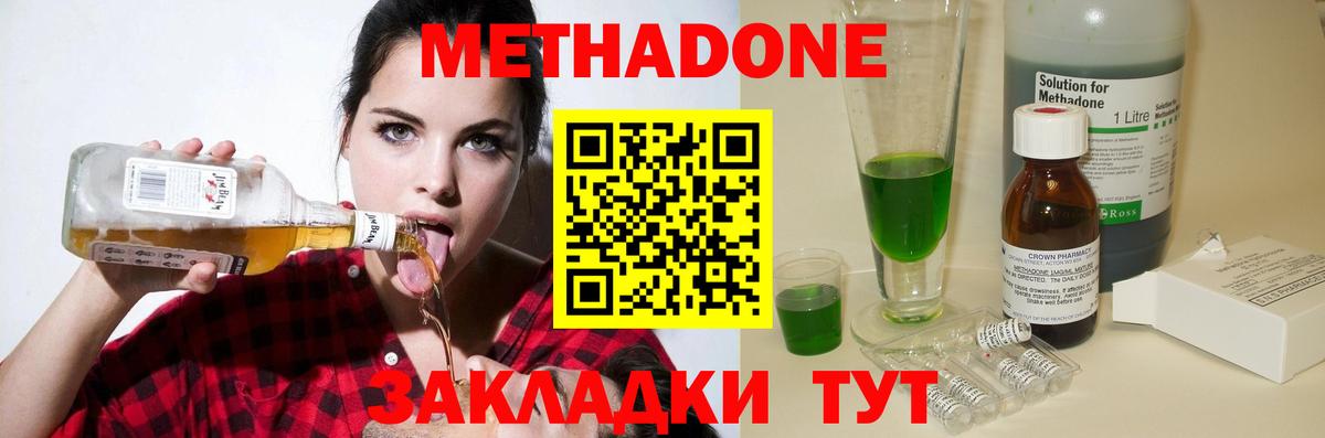 Кинель  МЕТАДОН VHQ  кракен   Вход с VPN 