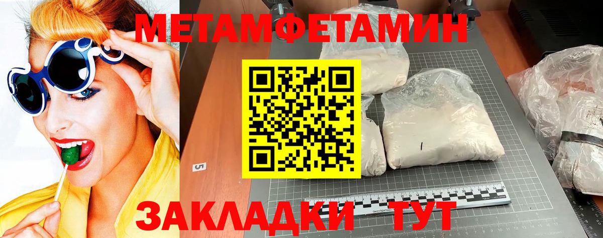 Метамфетамин пудра  Метамфетамин пудра  Кинель  Вход с VPN 
