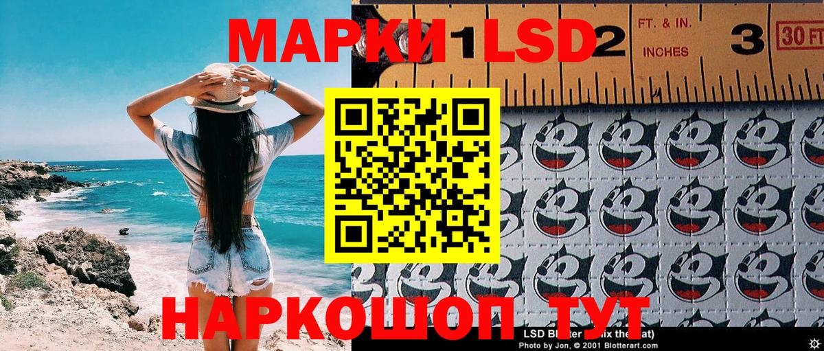 Марки 25I-NBOMe 1500мкг  Вход с VPN  Кинель  Марки 25I-NBOMe 1500мкг 
