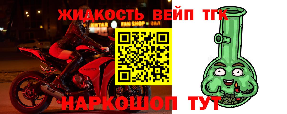 Дистиллят ТГК вейп Кинель