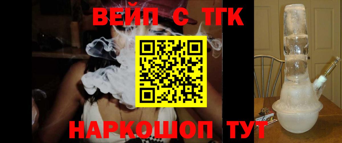 Кинель  Дистиллят ТГК вейп с тгк  Дистиллят ТГК THC oil  Вход с VPN 